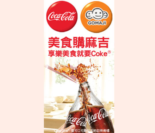 首創與全球飲料領導品牌可口可樂合作