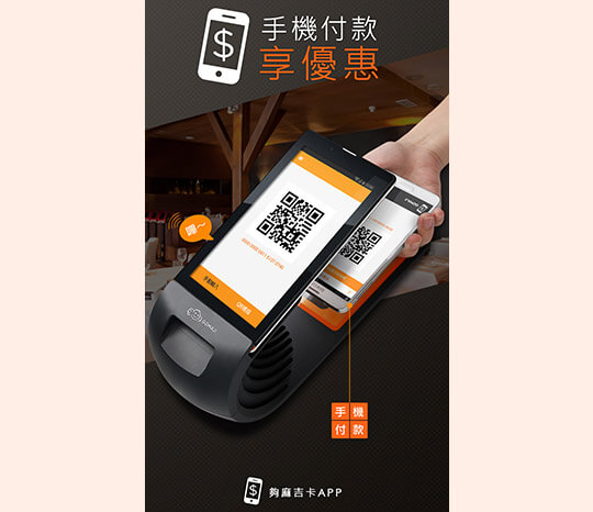 新服務「夠麻吉卡」APP上線