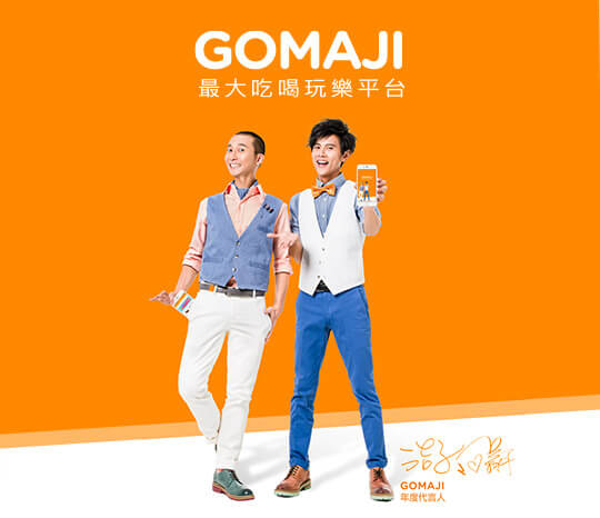 邀請食尚玩家主持人為年度代言人
