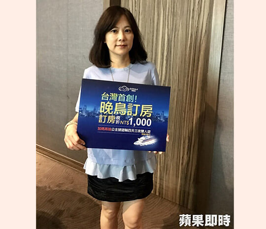 首創台灣晚鳥訂房服務