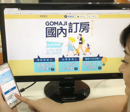 推出國內線上即時訂房系統