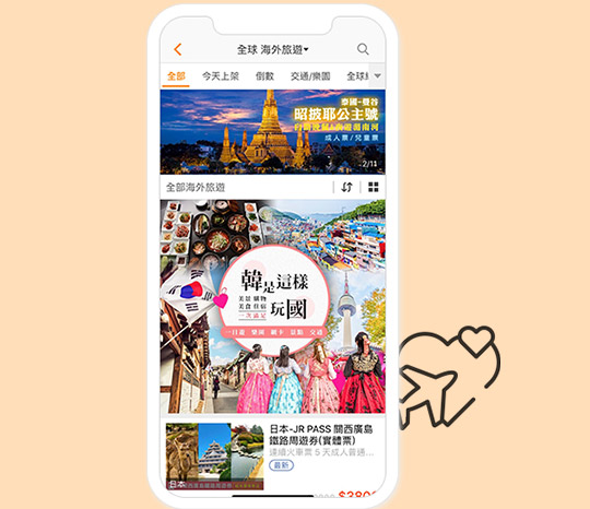 提供最熱門最優惠的國外景點門票