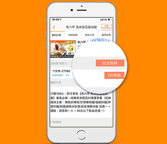 APP 自主核銷功能上線