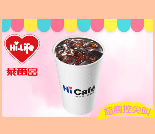 萊爾富麻吉便利店上線